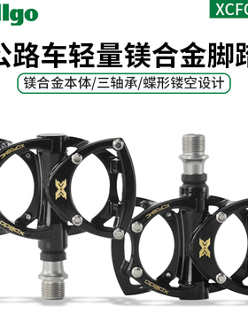 维格Xpedo平把公路自行车平踏脚踏折叠车小轮车镁合金踏板XCF08MC