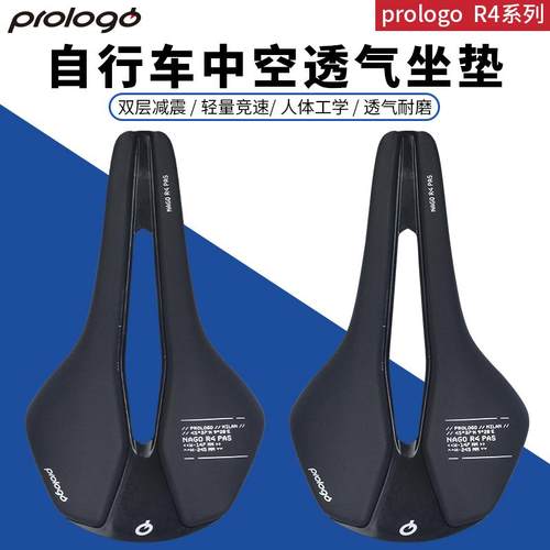 波加查环法限定R4碳纤公路车坐垫