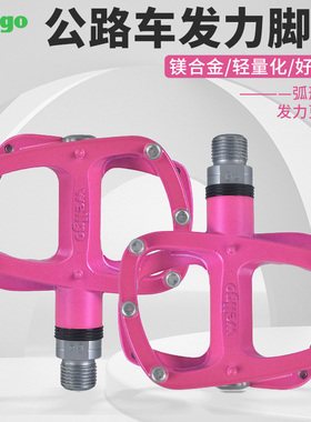 维格Wellgo公路自行车培林脚踏R146轴承踏板轻量铝合金发力款脚蹬