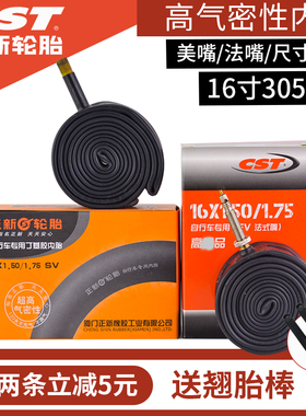 CST正新16寸305 16*1.5/1.75/1.9/2.125折叠车自行车内胎美嘴法嘴