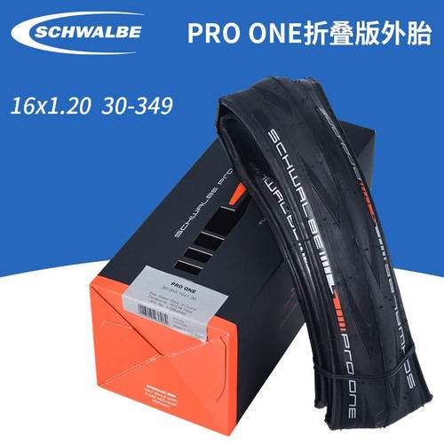 Schwalbe世文16寸小布折叠车外胎