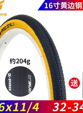 GPROONE 16寸349小布折叠车外胎黄边粉边胎 16x1-1/4折叠轮胎内胎