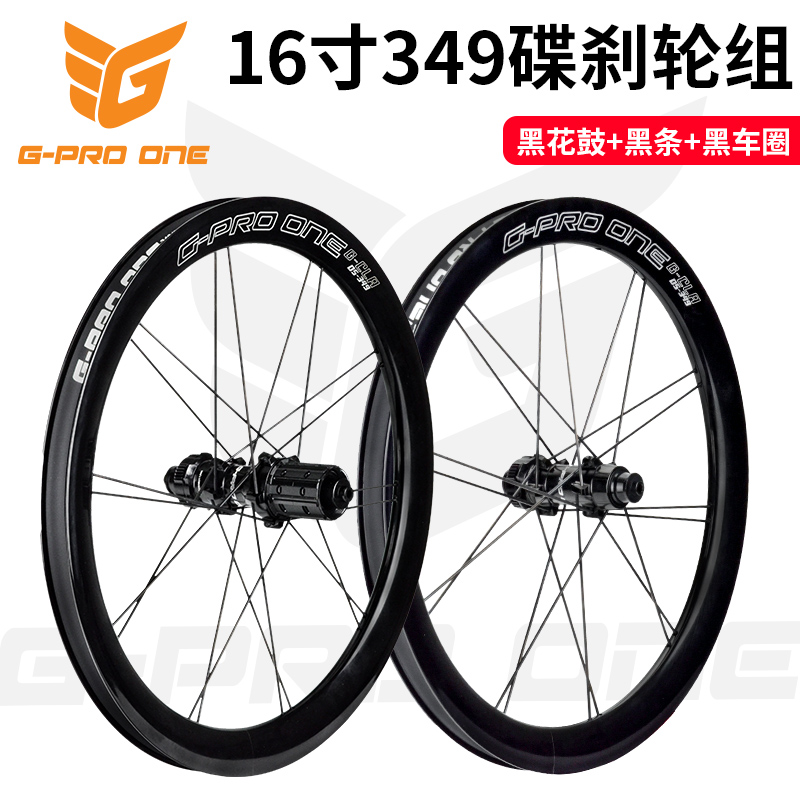 GPROONE16寸折叠车星芒轮组349