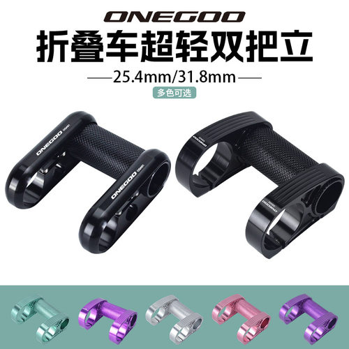 ONEGOO大行折叠车双把立