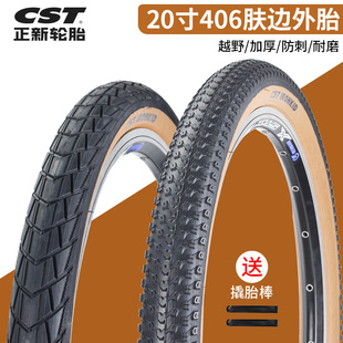 1.95黄边 CST正新20寸折叠车外胎越野耐磨轮胎自行车外胎20x1.75