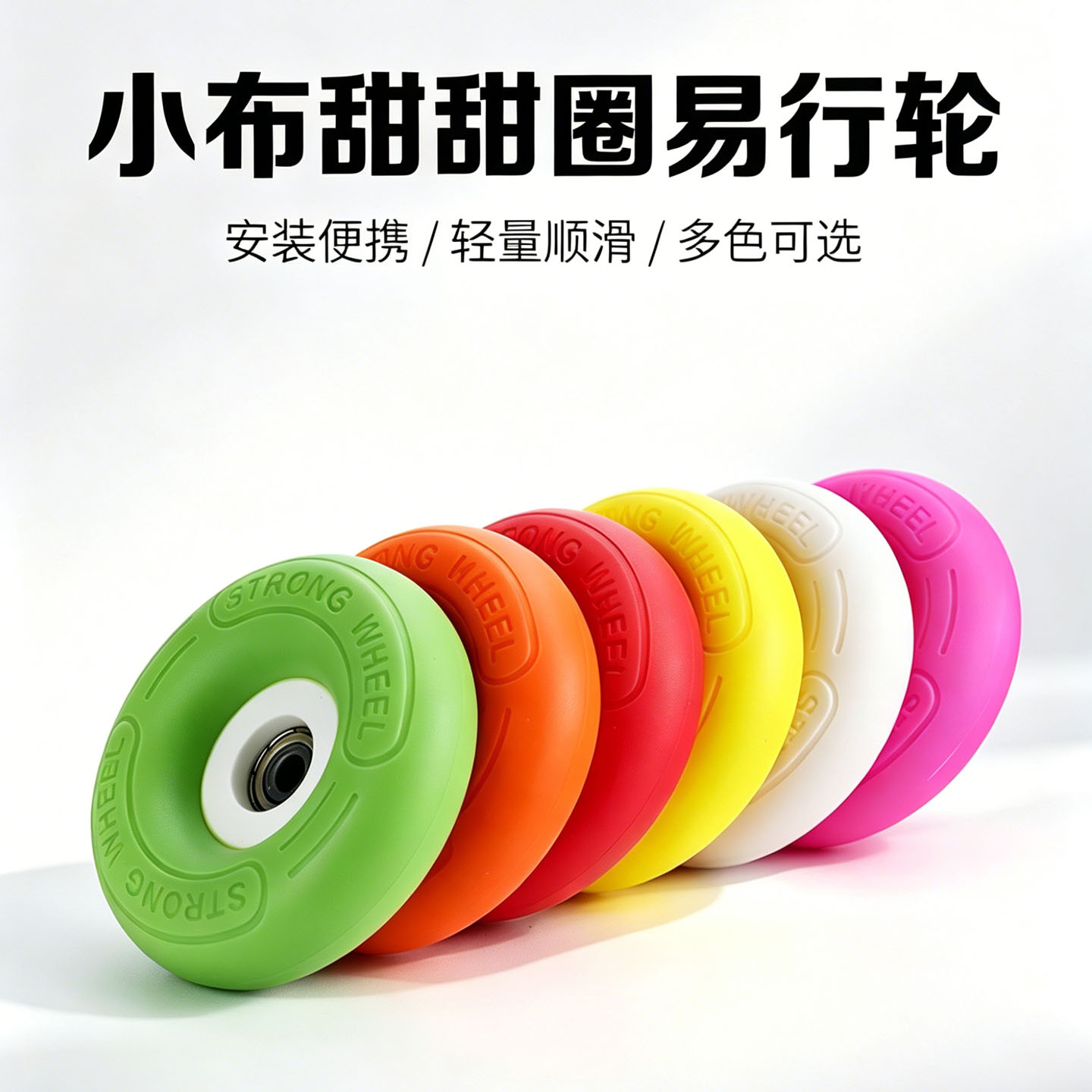小布国布英布折叠自行车通用配件甜甜圈易行轮顺滑静音耐磨轮子