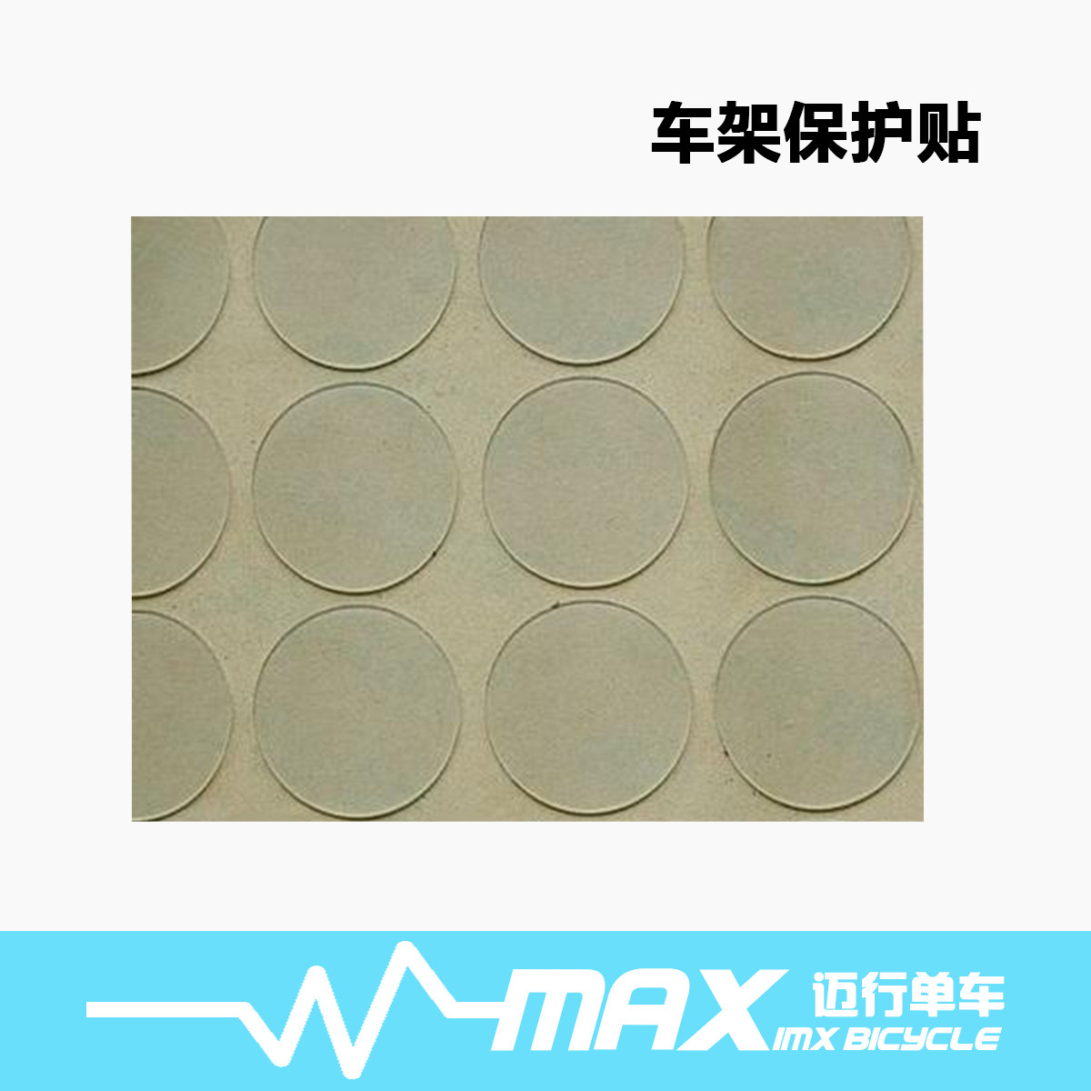 Sticker pour vélos - Ref 2280697 Image 1