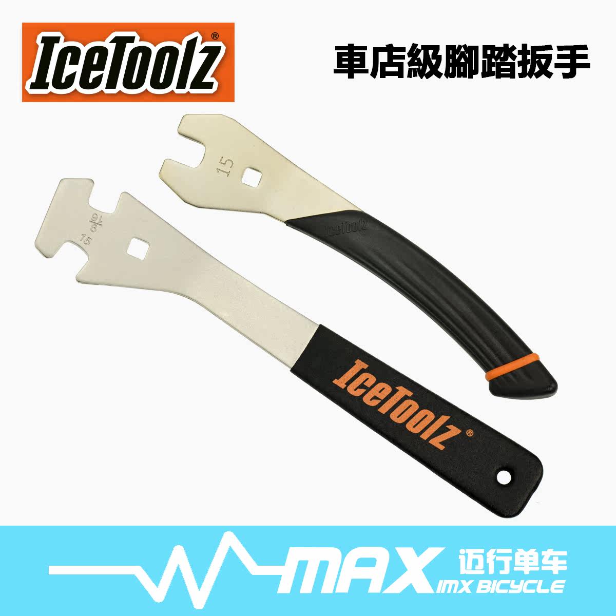 Outils pour vélo KINGSIR - Ref 2283065 Image 1