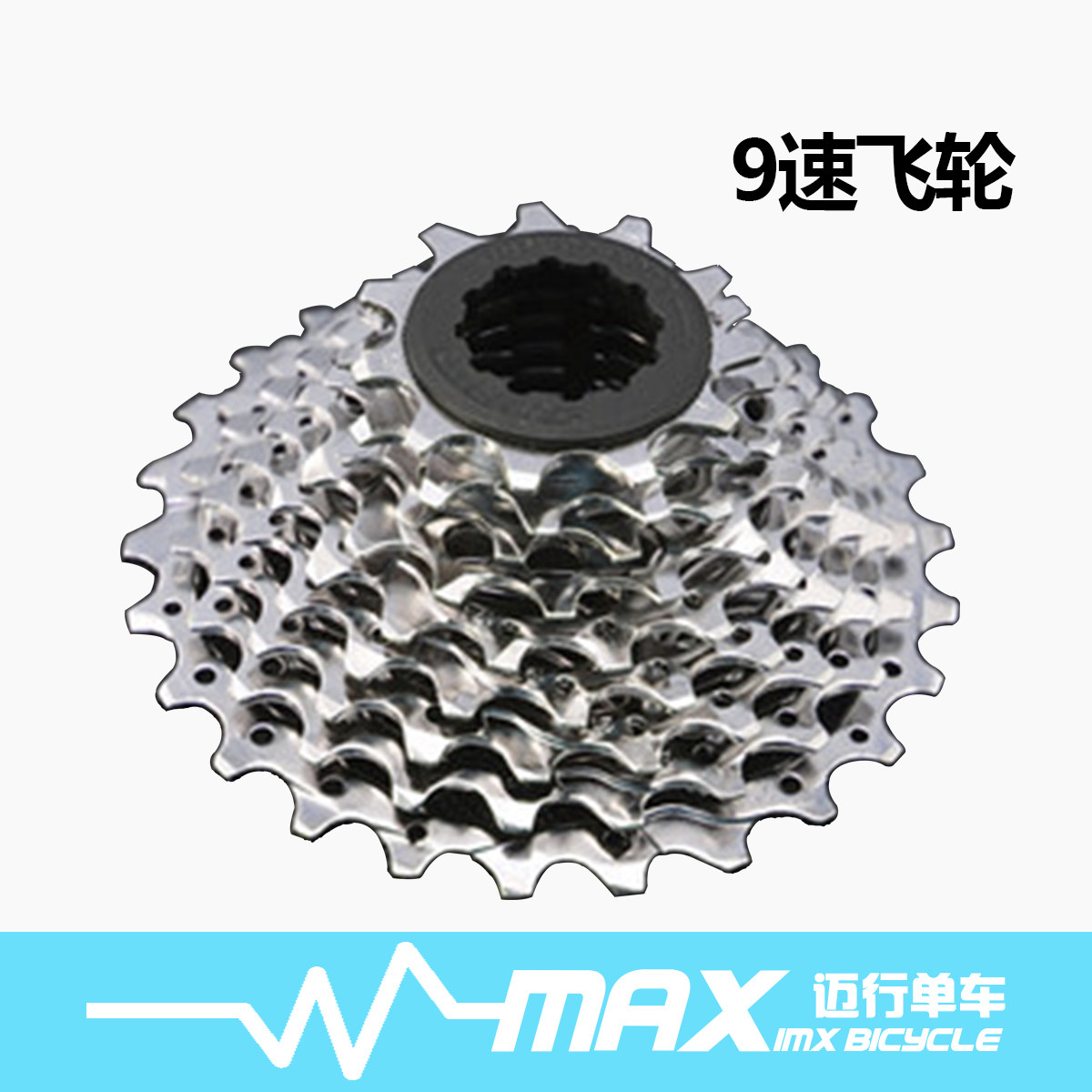 Pignon de vélo 9 vitesses - Ref 2366025 Image 1