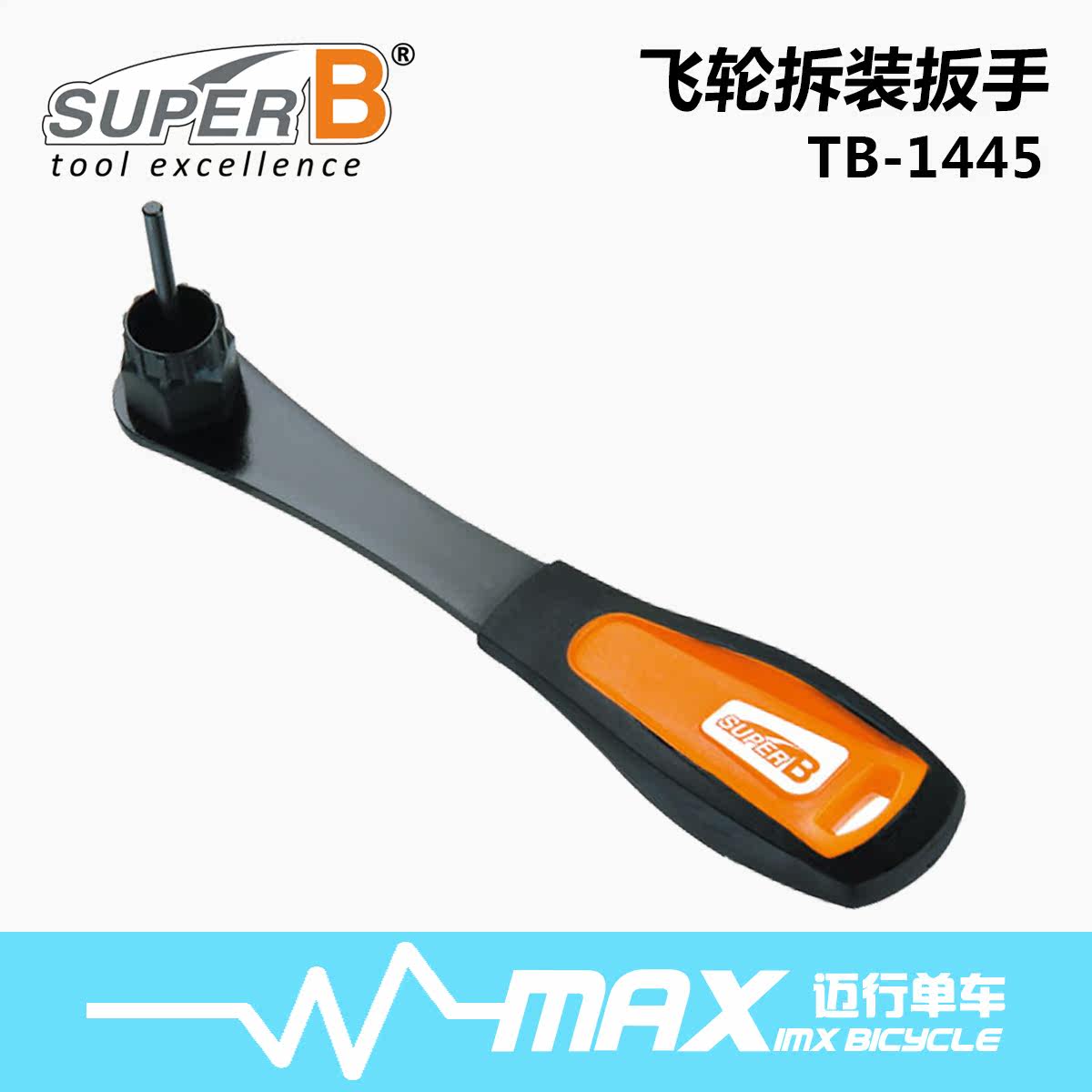 Clé pour réparation vélo SUPER B - Ref 2302928 Image 1
