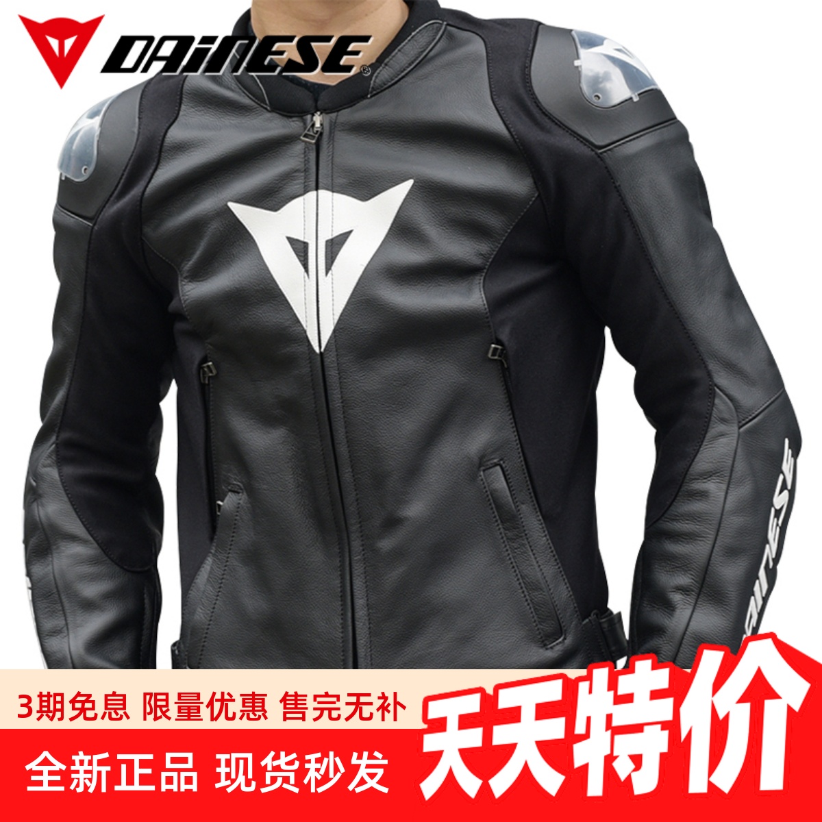丹尼斯dainese sport pro 摩托车机车通勤钛合金骑行服 皮衣 夹克