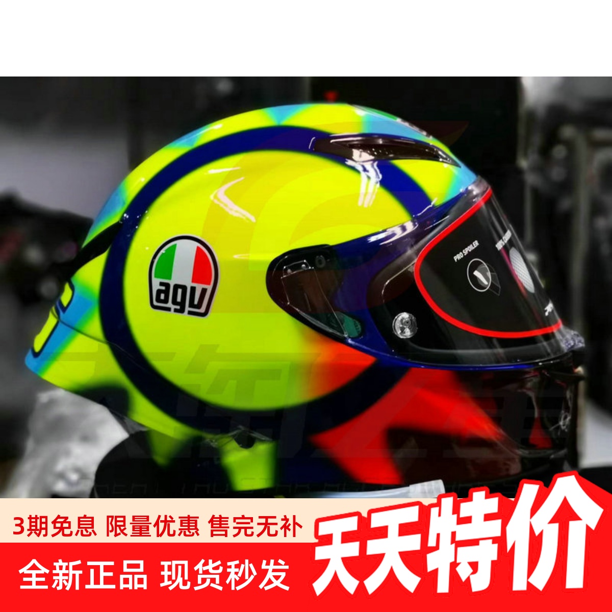 AGV PISTA GP RR 水彩日月罗拉罗西退役限量版摩托碳纤维通勤头盔