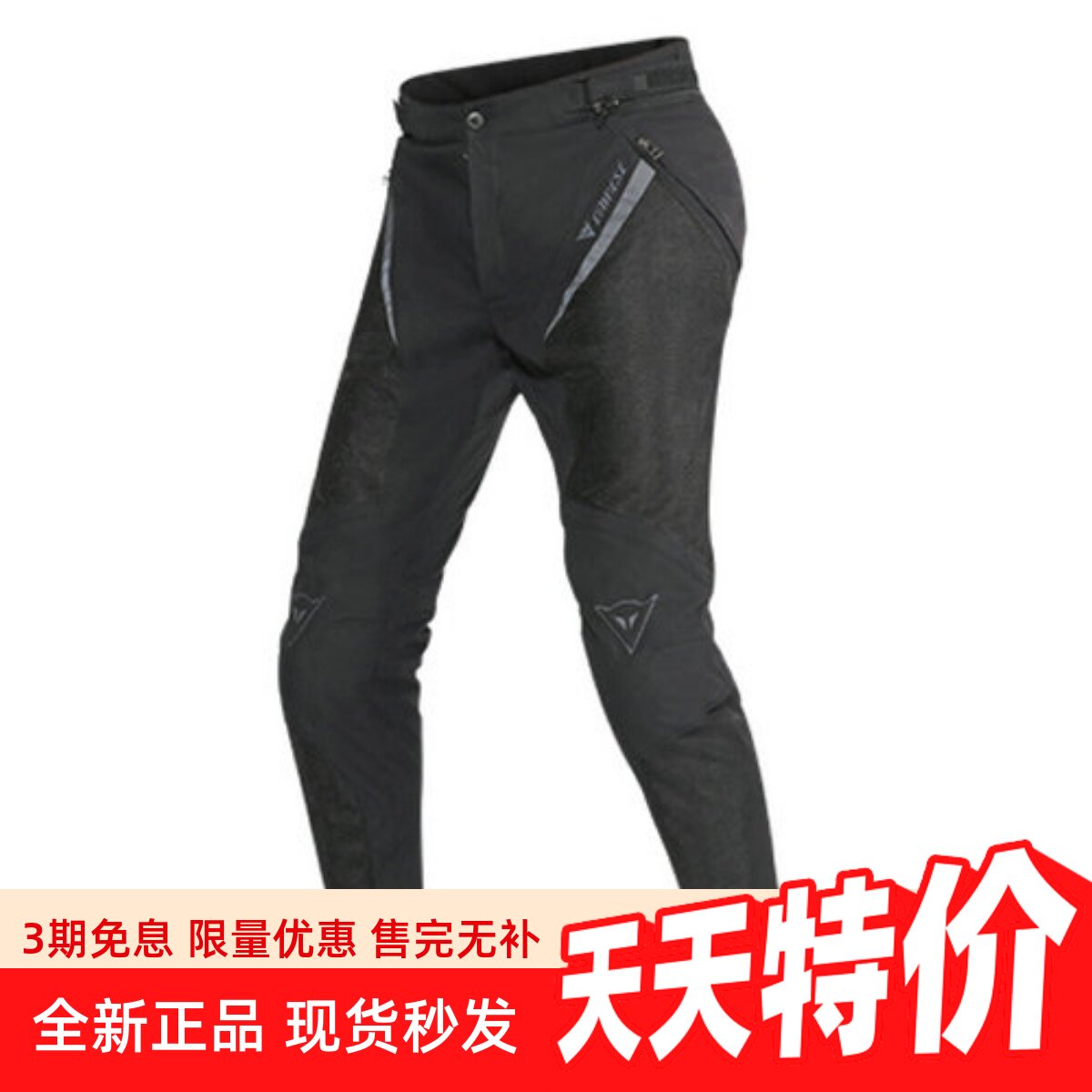 Dainese 丹尼斯 DRAKE SUPER AIR 女款春夏季透气通勤防护骑行裤