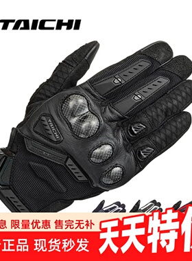 TAICHI RST444夏季男女越野摩托机车触屏骑行碳纤防摔手套RST448