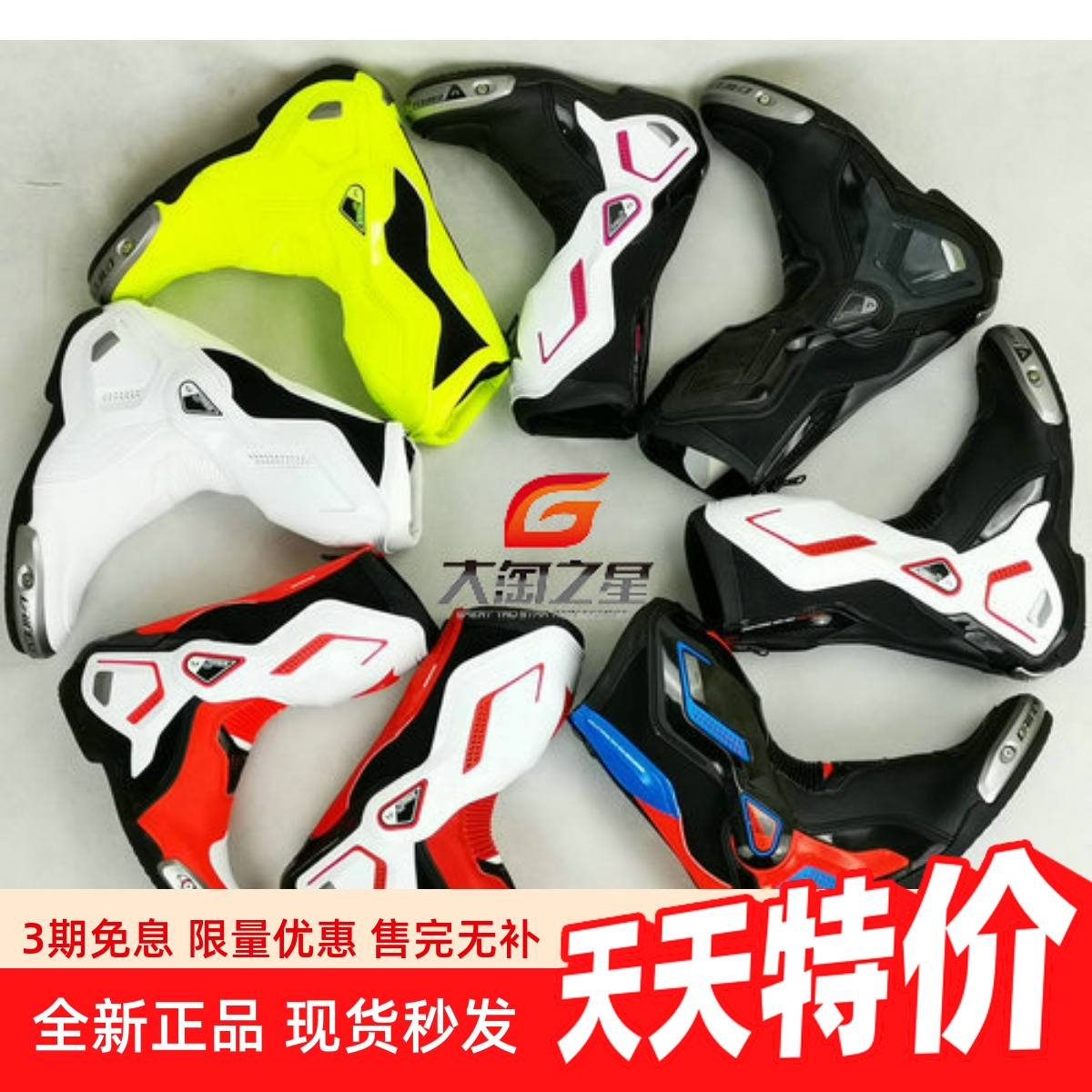 DAINESE丹尼斯TORQUE摩托车长靴
