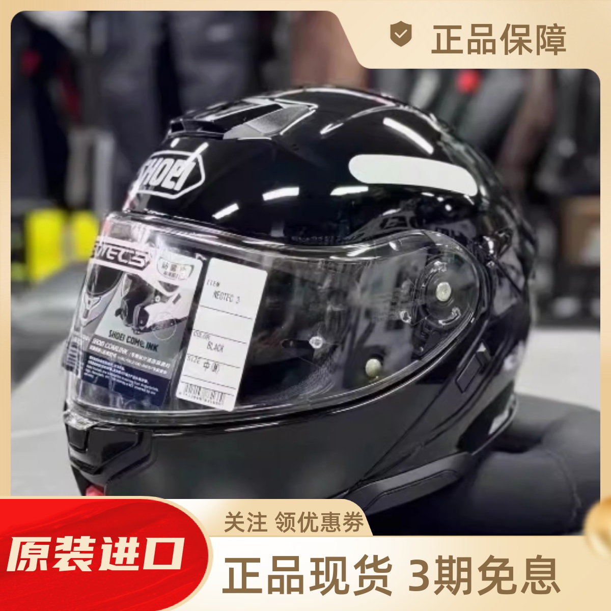SHOEI NEOTEC 3代双镜片摩托防雾男女机车头盔雾摩旅四季揭面盔