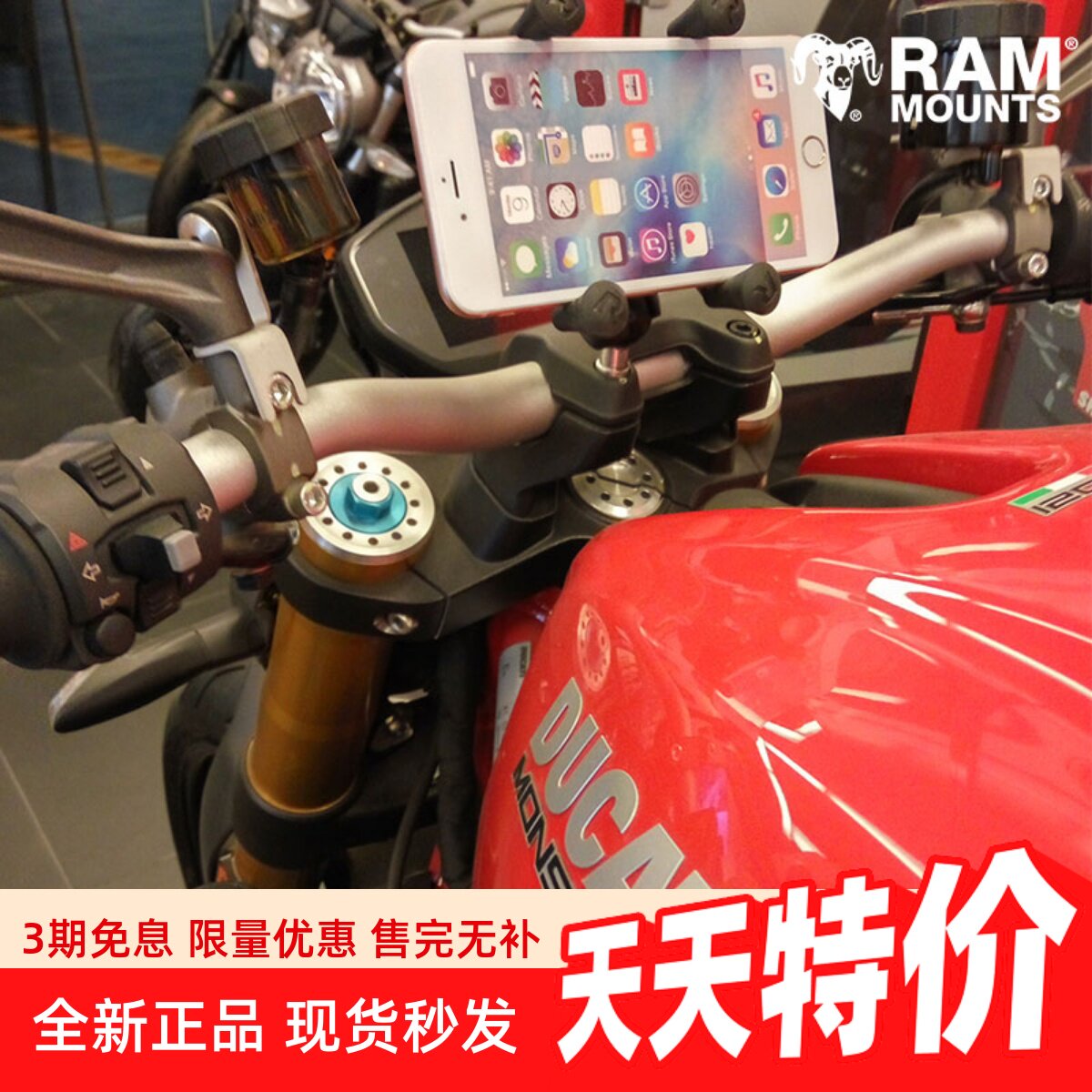 ram美国摩托车通用螺丝手机支架
