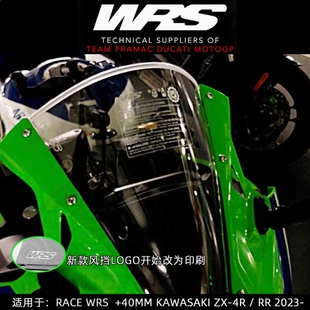 WRS适用于KAWASAKI ZX4R ZX-4R/RR21 改装风挡川崎加高烟熏前挡风