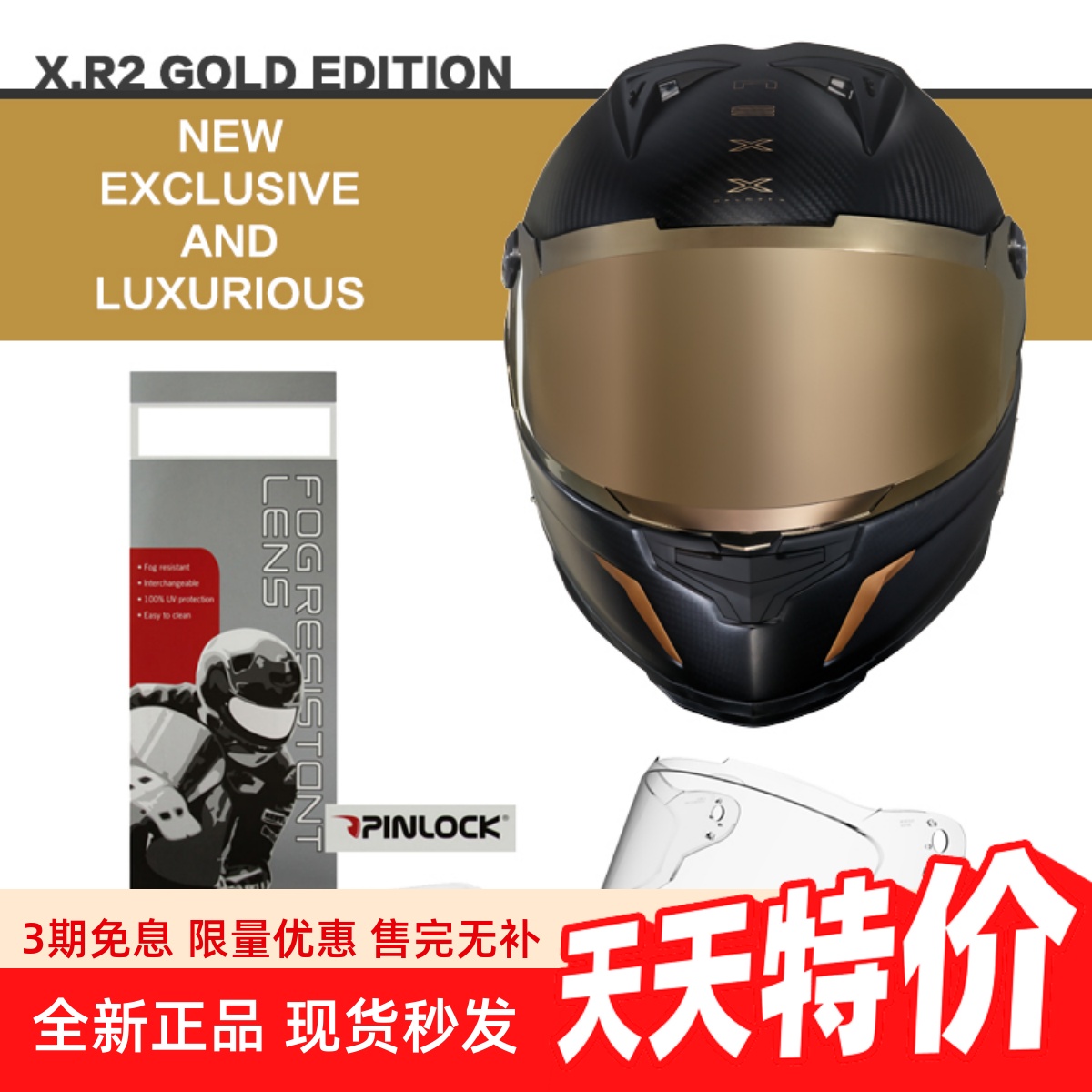 NEXX XR2 GOLD 黑金 限量版 碳纤维 网红 摩托机车跑车 头盔 全盔