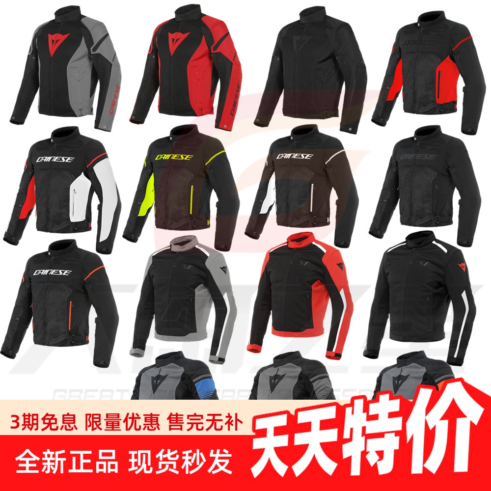 丹尼斯夏季透气摩托车透气夹克