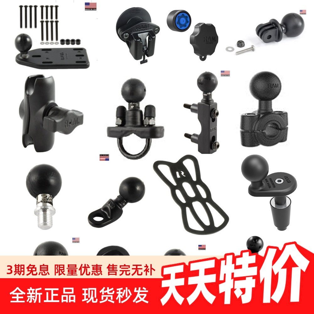 RAM摩托车通用导航手机支架