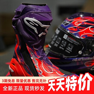 A星 Supertech R 男女摩托车机车骑行长靴防护四季限定马丁火焰男