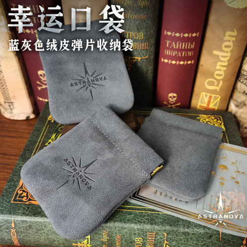 桌游随身小巧真皮骰子收纳袋星界