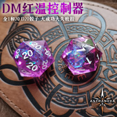 20全大成功大失败树脂跑团dnd dice桌游 all 必胜必输骰子套装