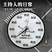 挂饰时尚 星界跑团永动机 桌游道具时钟装 不眠夜 搞笑 主持人DM