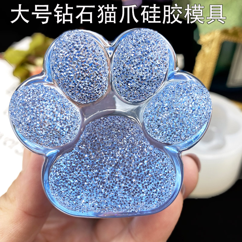 diy新款镜面大号钻石猫爪硅胶模具 滴胶翻模碎钻猫爪模具制作材料