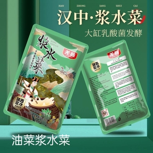 陕西汉中特产油菜酸爽浆水菜酸稀饭广元土酸菜点豆腐浆水引子包邮