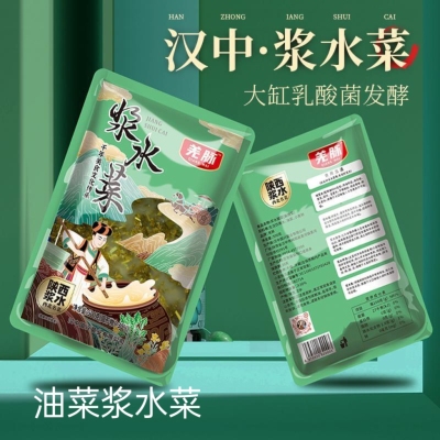 陕西汉中特产油菜酸爽浆水菜酸稀饭广元土酸菜点豆腐天水野菜浆水