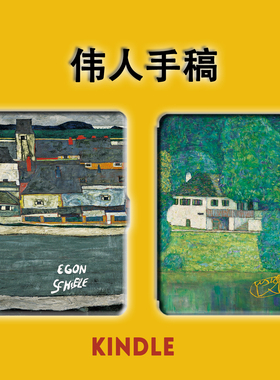 伟人手稿适用kindle保护套kpw6/5/4/3paperwhite保护壳Colorsoft彩屏oasis2/37英寸2022/2024青春版voyage558