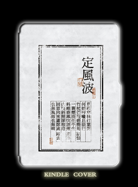 定风波kindle保护套kpw6/colorsoft 7寸壳paperwhite3/4/5voyage保护壳2024青春版休眠scribe皮套oasis2/3