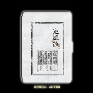 定风波kindle保护套kpw6/colorsoft 7寸壳paperwhite3/4/5voyage保护壳2024青春版休眠scribe皮套oasis2/3