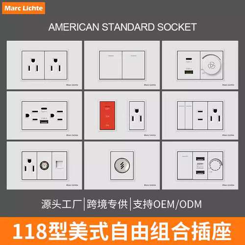 118型美规美标日式台湾usb开关插座面板15A暗装110v美国电源插座
