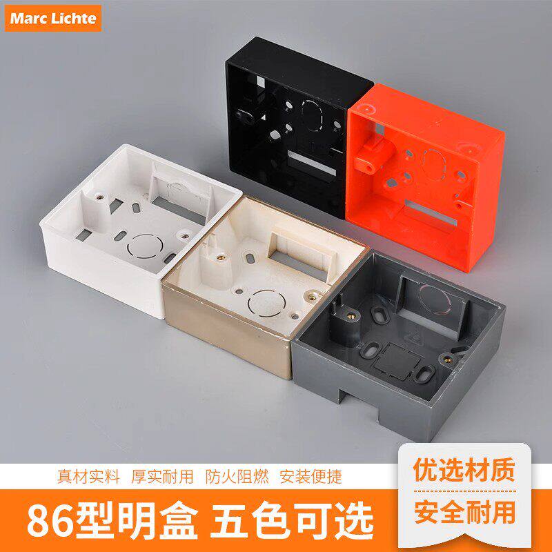 电工家用明线开关插座底盒86型通用加厚PVC接线盒适配西门子明装