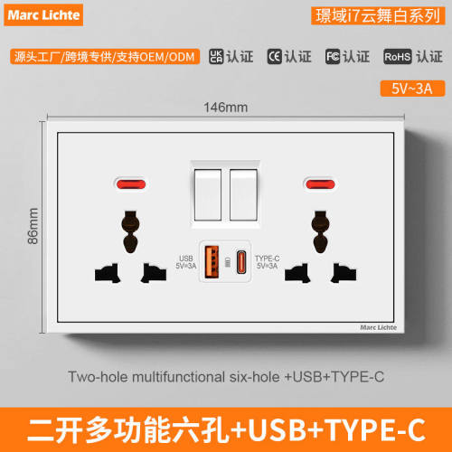 146型快充type-c15W英标多六孔插座带开关暗装二开多功能六孔USB