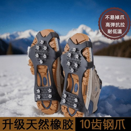 冰爪防滑鞋套雪地户外登山简易冬季装备鞋钉链旅游男女儿童防摔抓