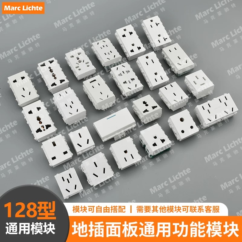 128型地插强电专用模块10A五孔16A三孔十孔英标美标USB功能件电源图片