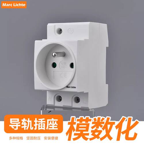 法式AC30导轨式模数化电源插座16a法标圆孔插座二插欧标法制通用