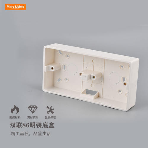 明盒86型双底盒开关插座面板布线下线双联明装孖底盒二位接线盒