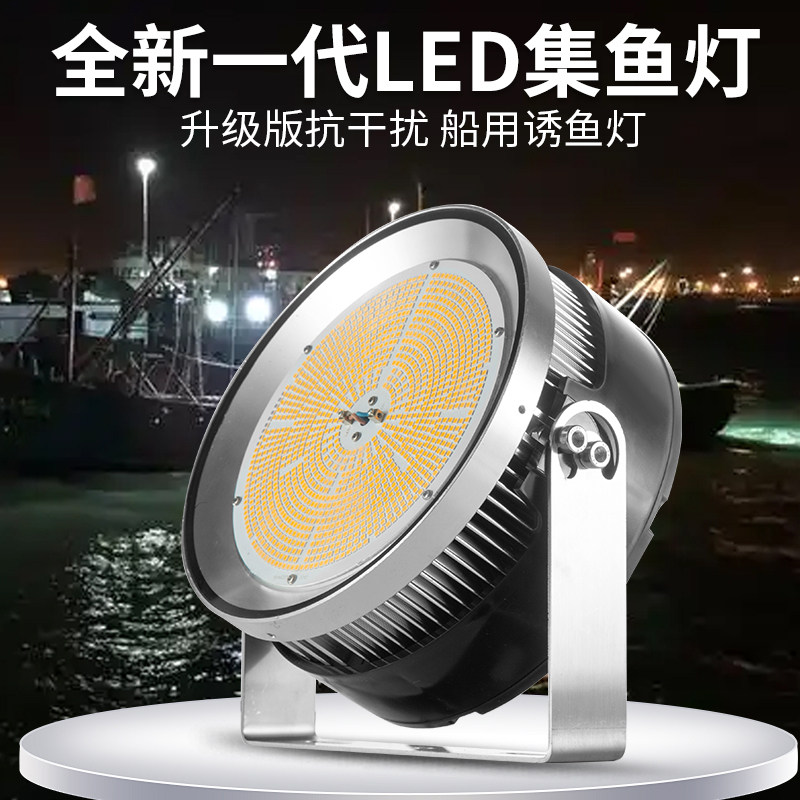 顺丰包邮船用LED空中集鱼灯