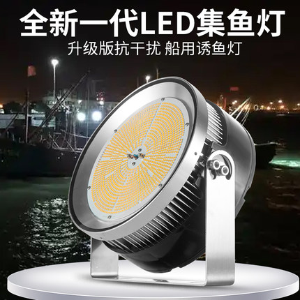 渔登 船用LED空中集鱼灯1200瓦青光鱿鱼灯抗干扰聚鱼灯220V诱鱼灯