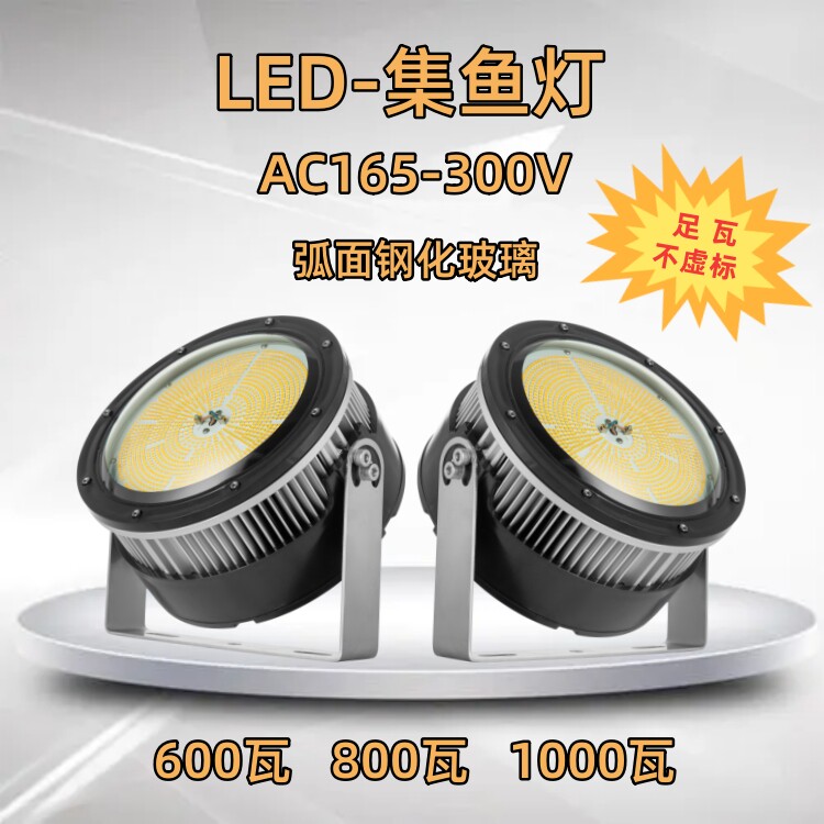 顺丰包邮船用LED集鱼灯