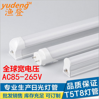 渔登 110V220V宽电压T5一体化灯管T8LED日光灯T8一体化LED灯管