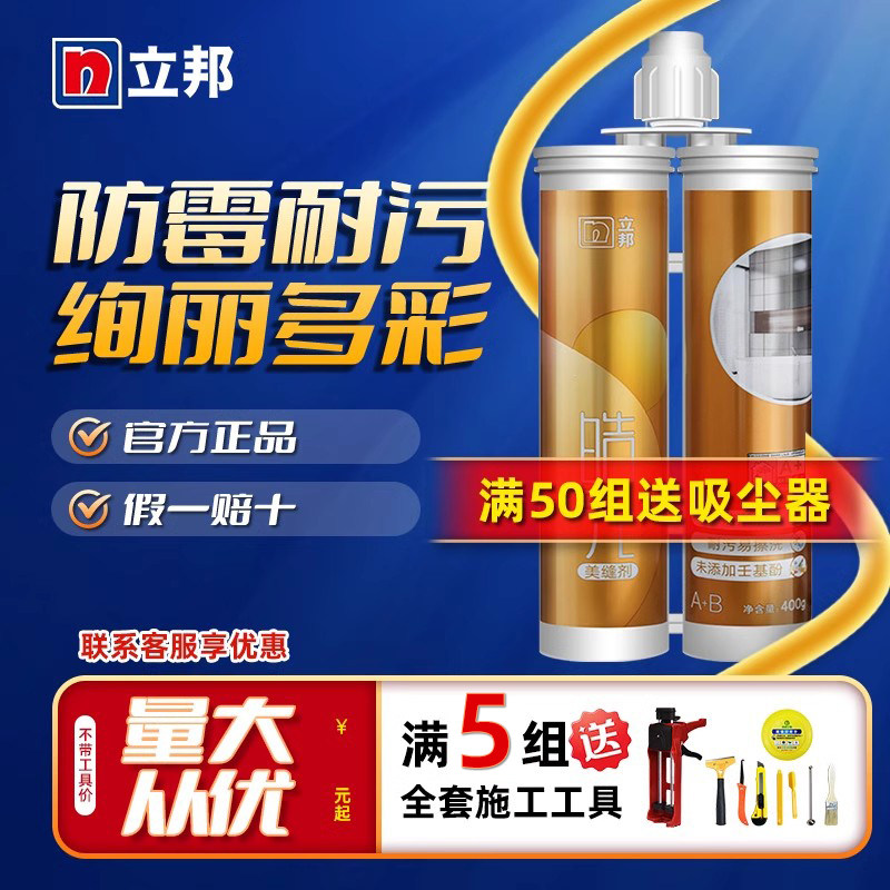立邦美缝剂瓷砖地砖家用防水防霉勾缝填缝剂胶甄美缝胶十大品牌高性价比高么？