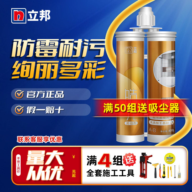 立邦美缝剂瓷砖地砖家用防水防霉勾缝填缝剂胶甄美缝胶十大品牌怎么看?
