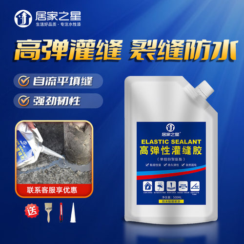 水泥灌缝胶自流平楼顶地面修补