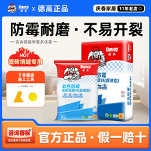 德高填缝剂彩色瓷砖地砖防水防霉勾缝剂粉料马赛克美缝剂白色黑色